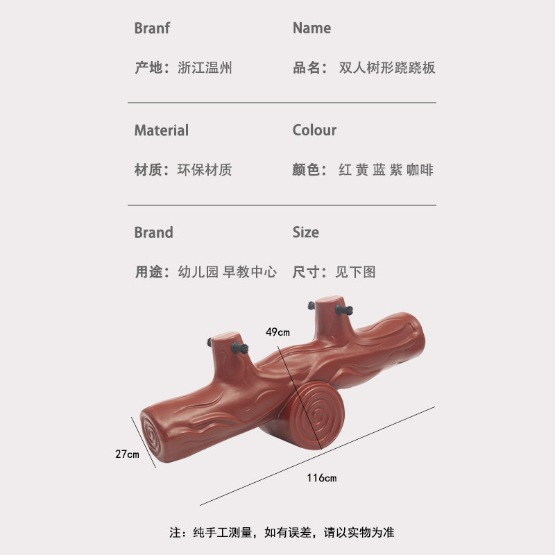 幼塑园跷跷板户一设备滚塑儿童室内双人外体翘翘板儿料游乐园玩具