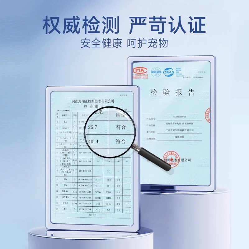 益宠南极磷虾油美毛健骨调节肠胃增强免疫力宠物营养补充剂100ml