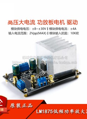 LM18755频大率放大器模块 高压功电流 功放板电机驱动 5低V峰值