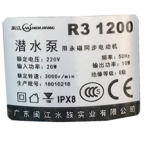 闽江鱼缸水泵头R3 1200 闽江R31200厂家原装水泵闽江鱼缸配件