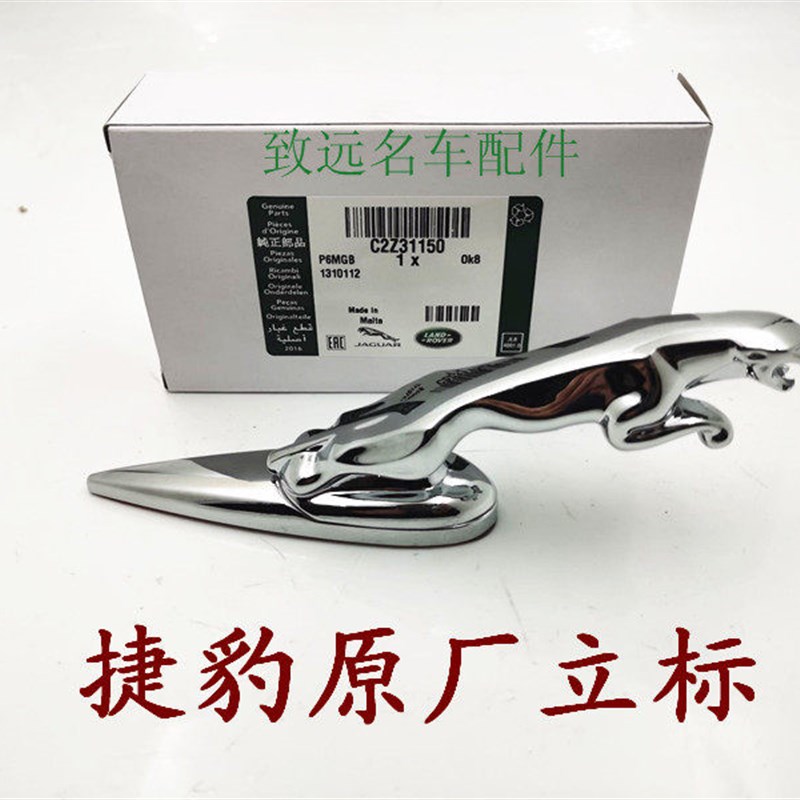 适用a捷引车标立标xj xf xe fp于ce加装豹头豹擎盖标机盖标原厂
