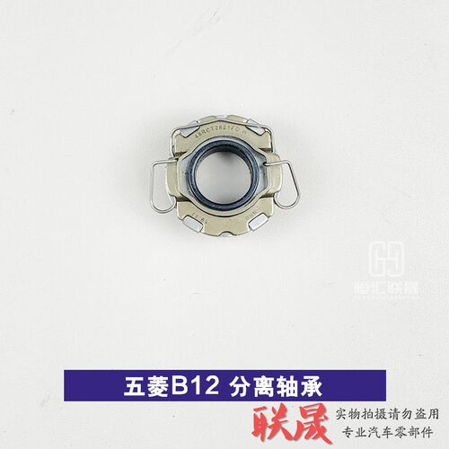 适配五菱之光荣器B12离合器三件  离合光压盘 分离轴承套离合器片