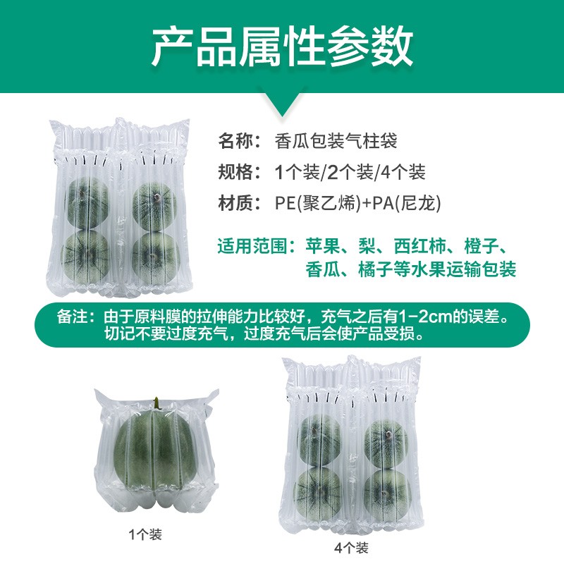 水甜气柱袋果瓜气泡柱香瓜充气袋绿宝石快递防打震包袋防摔包装袋