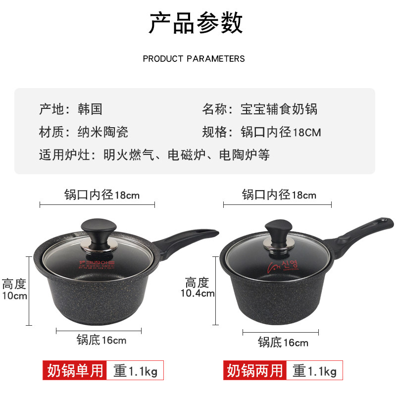 韩国进口麦饭石不粘奶锅炖汤防溢漏迷你小宝宝辅食煎炒燃气电磁炉