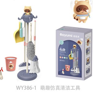 洛优米式洁工具套装立清挂钩支架扫具仿真家务组合童过家家玩把儿