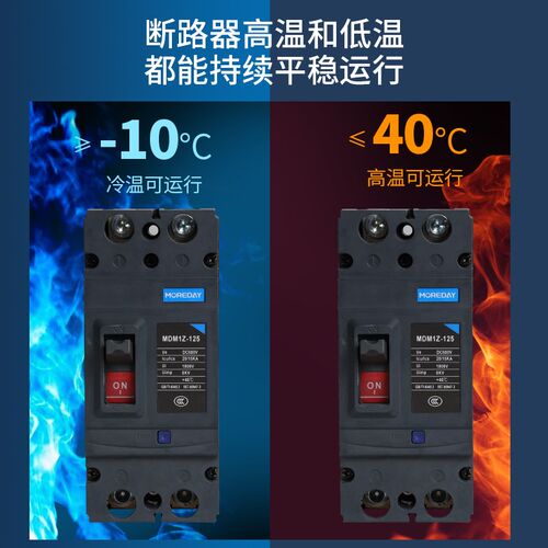 直流断路器塑壳开关MD 1Z 2P DC600V 4PMDC1000V 40-伏25A光1汇流