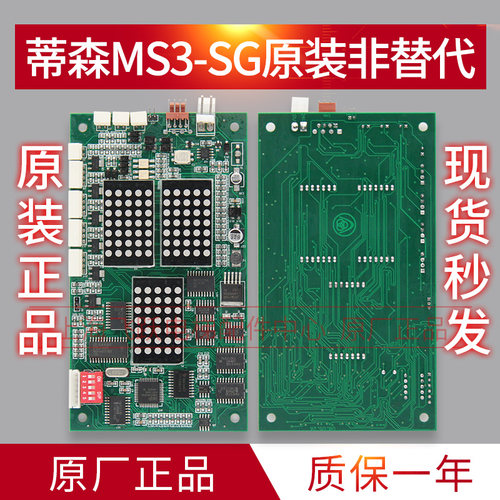 G森电梯外呼显示板MS3-S蒂/G264AF MS新-C全3配件MS3-SG-671A291B