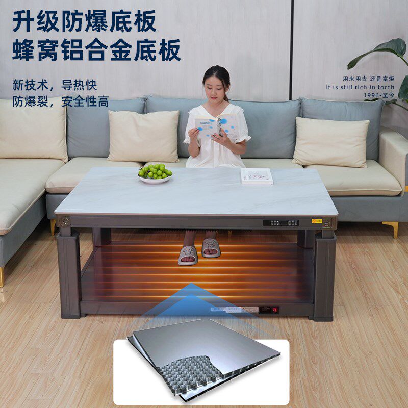 富暖电炬暖降茶几家用电暖桌取升桌多功能客厅长方形取暖器电暖炉