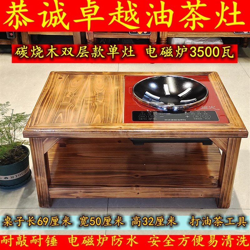 精品双油碳烧木层茶灶 恭城卓越灶茶灶单灶和油茶油配油茶锅套装
