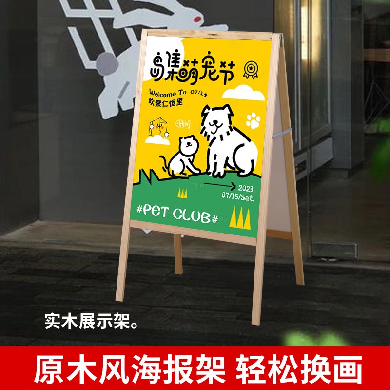 真T板展架木质广告定展示牌展板架牌制写K挂画架婚礼迎宾海报架子
