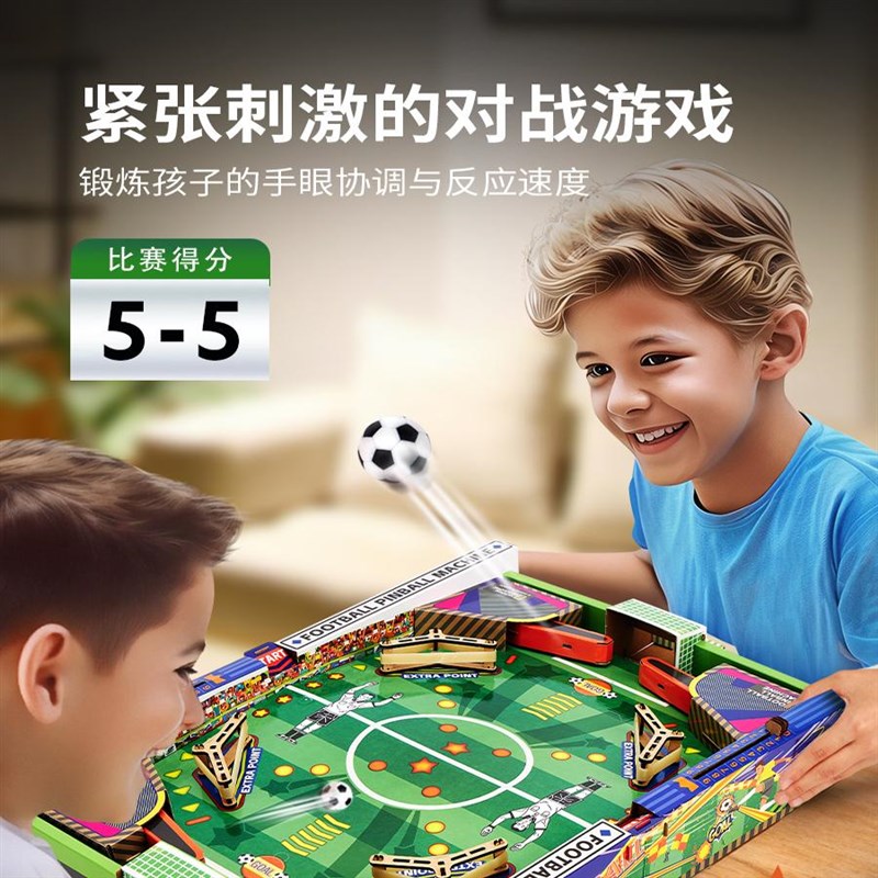 3D立体拼图手工DIY足对弹珠桌双人球战竞玩游戏男儿童技具