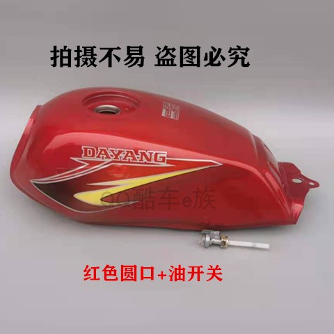 大阳摩油车托箱DY12五-2H DY150-5H 燃油 豪江油壶油箱5羊款通用