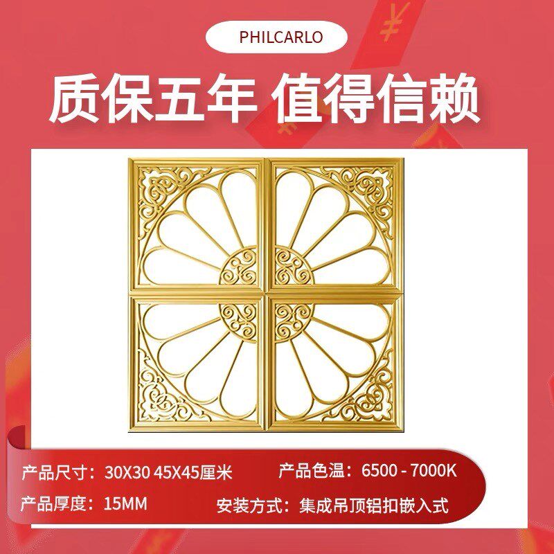 集成吊顶LED平板灯3餐*30照明模块