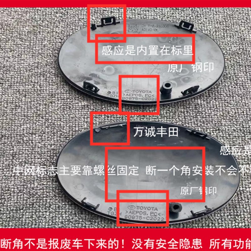专水于凯美瑞亚洲龙C-HR奕泽汉兰达荣用原厂放晶中网标水晶前车标