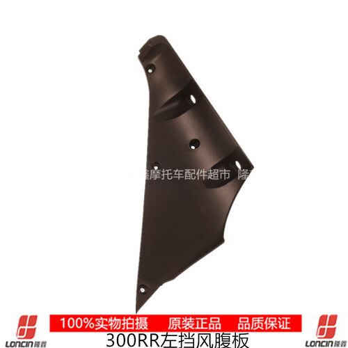 LX300GS-B D无极300RR挡风油箱仪表装饰罩护板点火盖黑坯外壳