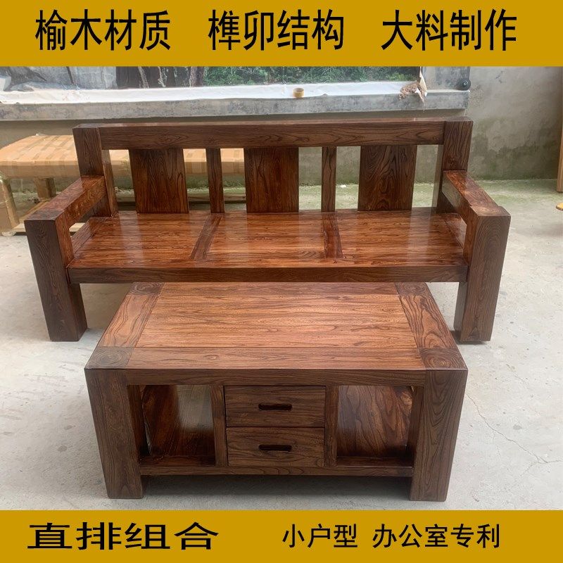 纯实木沙发三人茶几组合直排沙发3米老榆木沙发办公小户型沙发