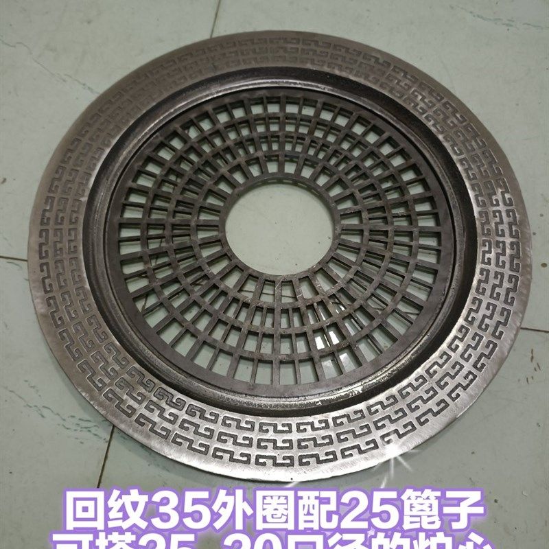 炭炉无烟碳煮茶围炉烧烤炉回纹款面板炉体篦子网格各种款式三件套