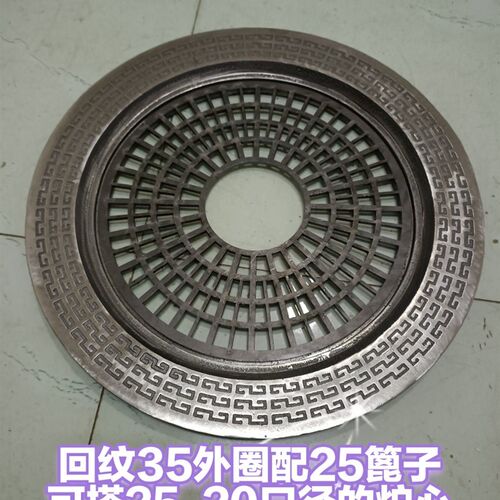 炭炉无烟碳煮茶围炉烧烤炉回纹款面板炉体篦子网格各种款式三件套
