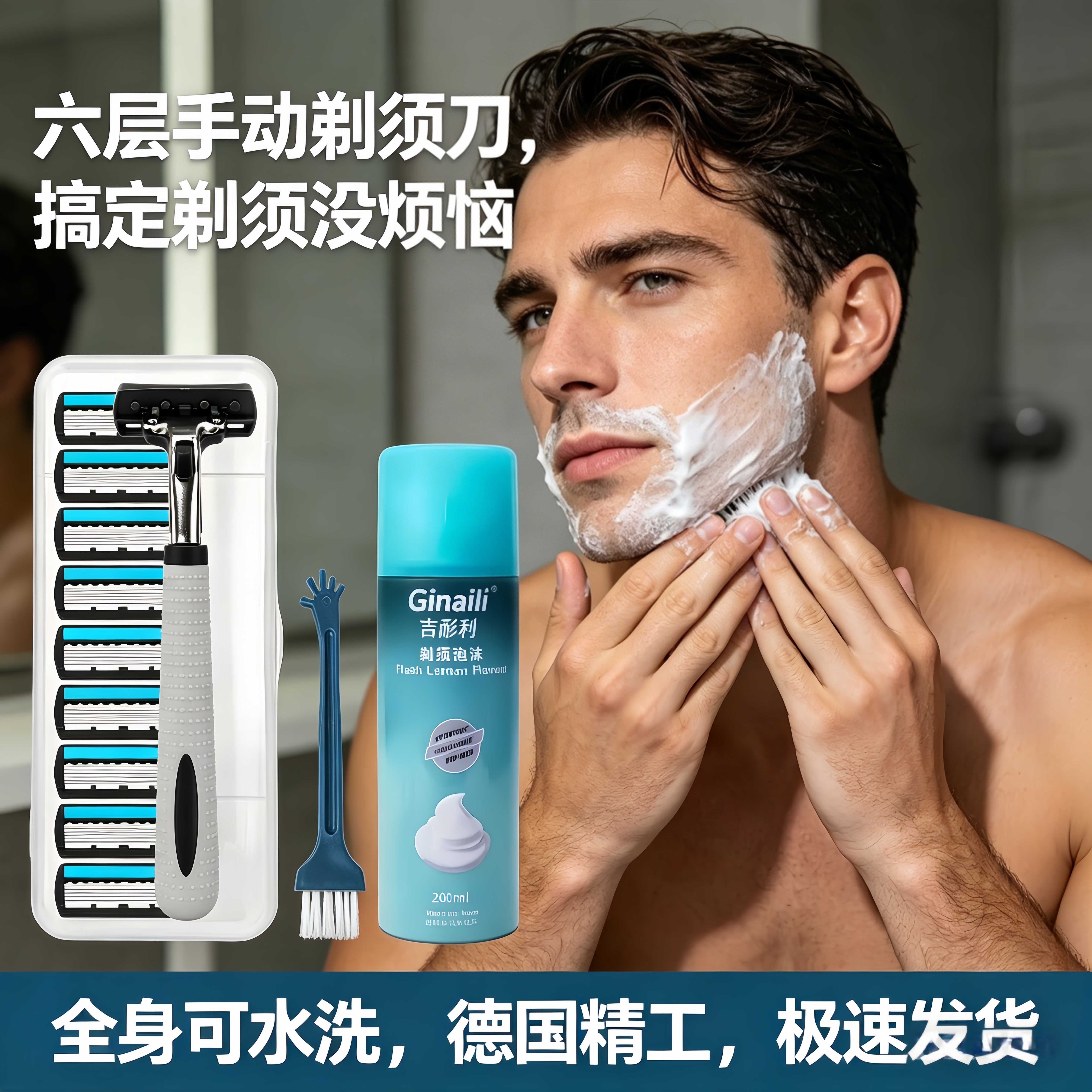 吉利克手动剃须刀男士唤醒刮胡刀剃毛刀胡须刀非电动父亲老公礼物