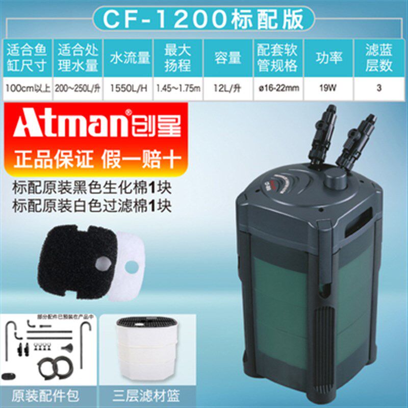 过滤桶cf1200 CF800 DF700 DF1300鱼缸外置过滤桶过滤器静音
