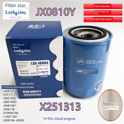适用于杭州叉组合叉整体柴新柴490龙工Jx0810Y油栅滤芯Jx0810D1滤