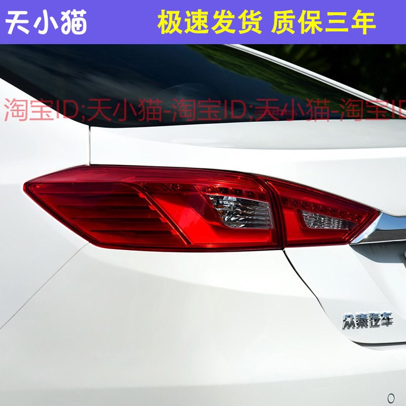适用众泰Z500/Z560后尾灯总成后大灯倒车刹车灯Z500后杠灯雾灯罩