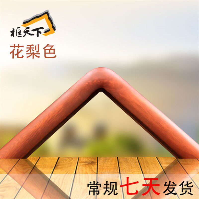 实木画框/国画框/画框订做/圆角画框/桐木装裱框170*80