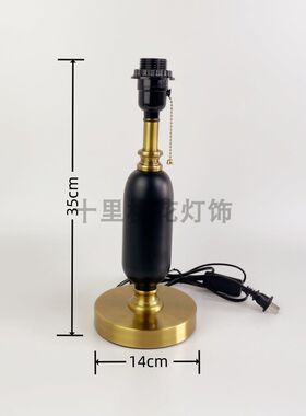 台灯座拉线底座底盘木艺金属DIY个性组装台灯配件酒店工程欧式E27