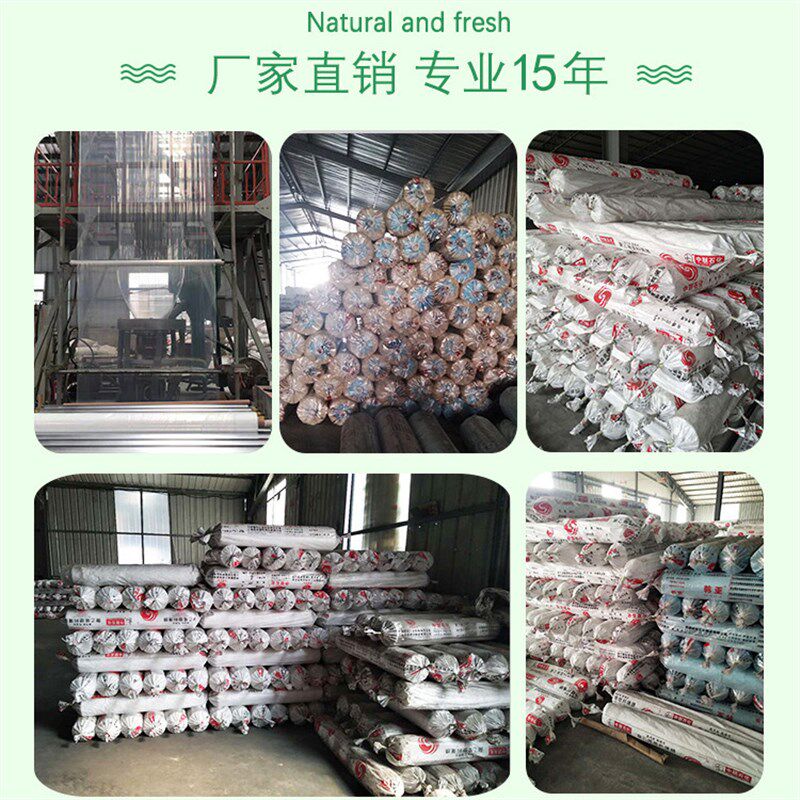2 3 4 5米宽透明塑料薄膜纸加厚防水布大棚膜防尘白色包装膜农用