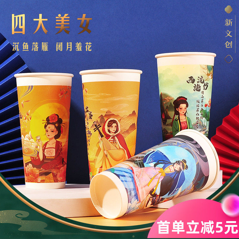 国潮一次性纸杯加厚双层古风冷热饮品咖啡杯带盖防漏防烫奶茶纸杯