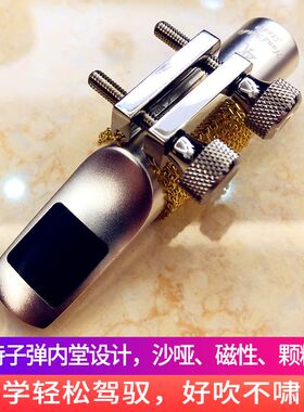 金属笛头降E调中音萨克斯笛头降B次中音高音初学流行温妮萨尔玛