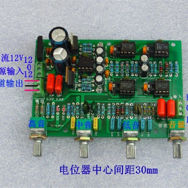 发烧 NE5534功放前级板 前置板 音调板 2.0双声道成品 超NE5532