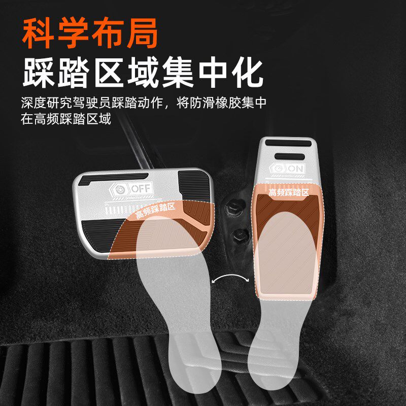 适用别克君越油门刹车踏板车内改装汽车25款装饰脚踏板内饰用品套