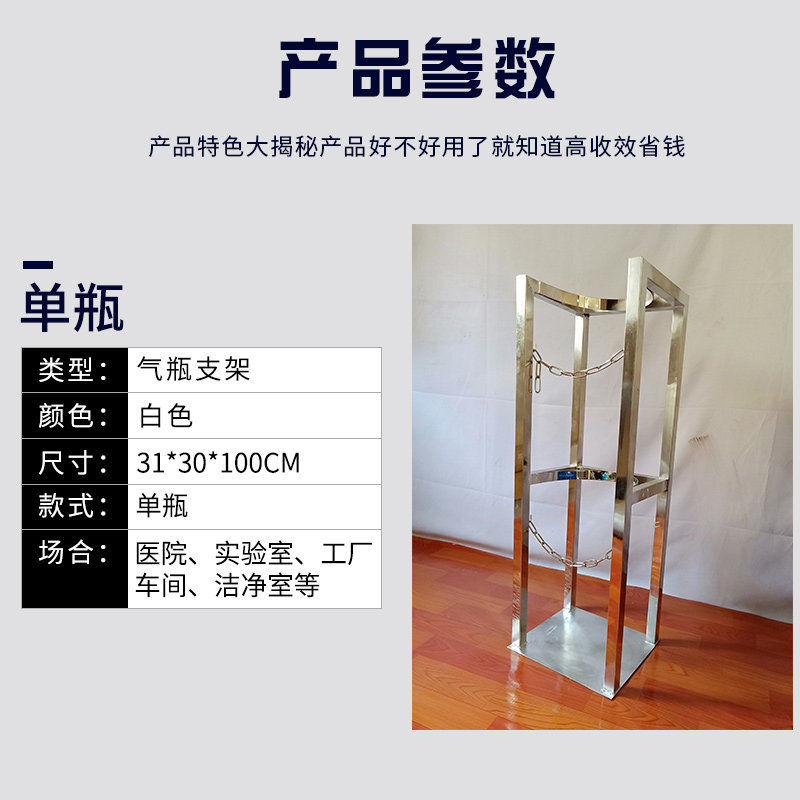 不锈钢气瓶架40L气瓶支架钢瓶固定架单瓶加厚乙炔氩气氮气瓶防倒