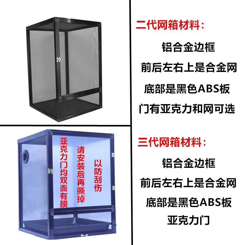第三代网箱爬宠绿鬣蛇睫角变色龙饲养箱攀爬两栖宠物饲养箱爬虫箱