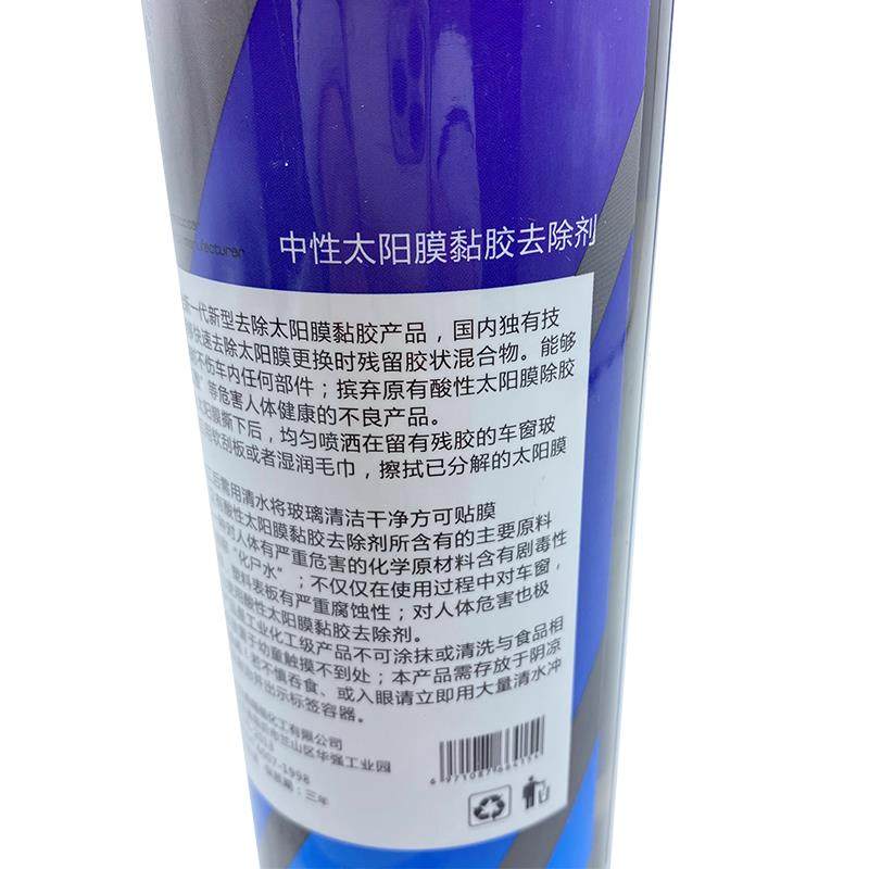 4L大容量 汽车膜隔热膜除胶剂 太阳膜去胶液 贴膜清洗剂 去除剂