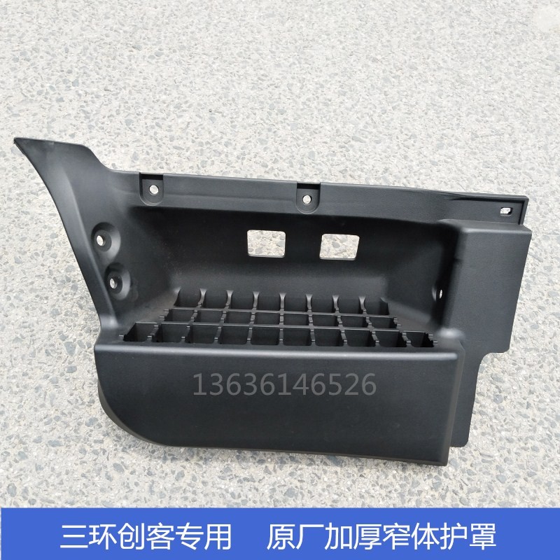 三环创客十通T3单双排驾驶室上车脚踏板护罩三环创客全车配件大全