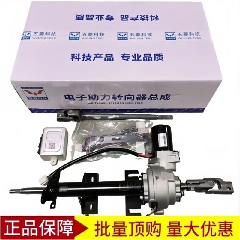 原厂龙润荣光S小卡306电子助力之光63886389电子助力器方向机