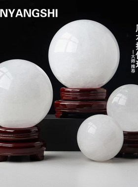 天然白水晶球白冰洲球方解石球原石打磨家居改善办公室客厅摆件