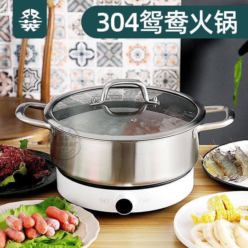 304不锈钢鸳鸯火锅加厚二味锅直型清汤锅商用电磁炉盆
