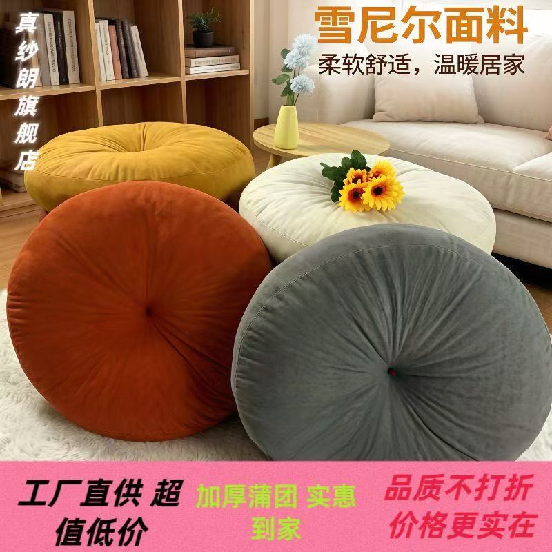 雪尼尔圆形加厚坐垫久坐不塌陷