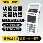 新款收银收付款扫码一体机移动手持商家个人收款扫码器收钱器收款