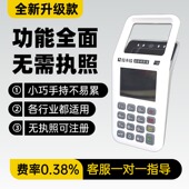 收银收付款 扫码 一体机移动手持商家个人收款 新款 器收钱器收款