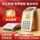 王商户收钱器扫码 收钱吧扫码 扫码 机支付收付款 一体机永久质保 收款