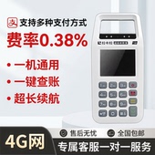一体机免流量费个人收款 扫码 器 收银收付款 新款
