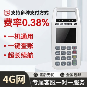 新款收银收付款扫码一体机免流量费个人收款扫码器