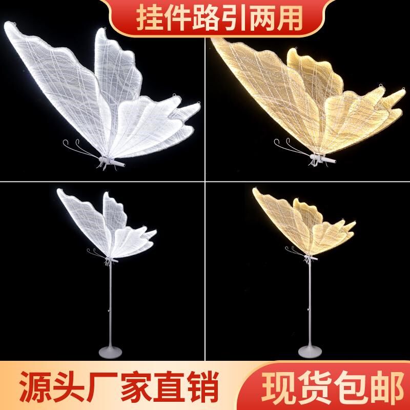 婚庆道具可挂饰发地铁艺落台蝴蝶T台路引摆件婚礼舞光吊顶装饰