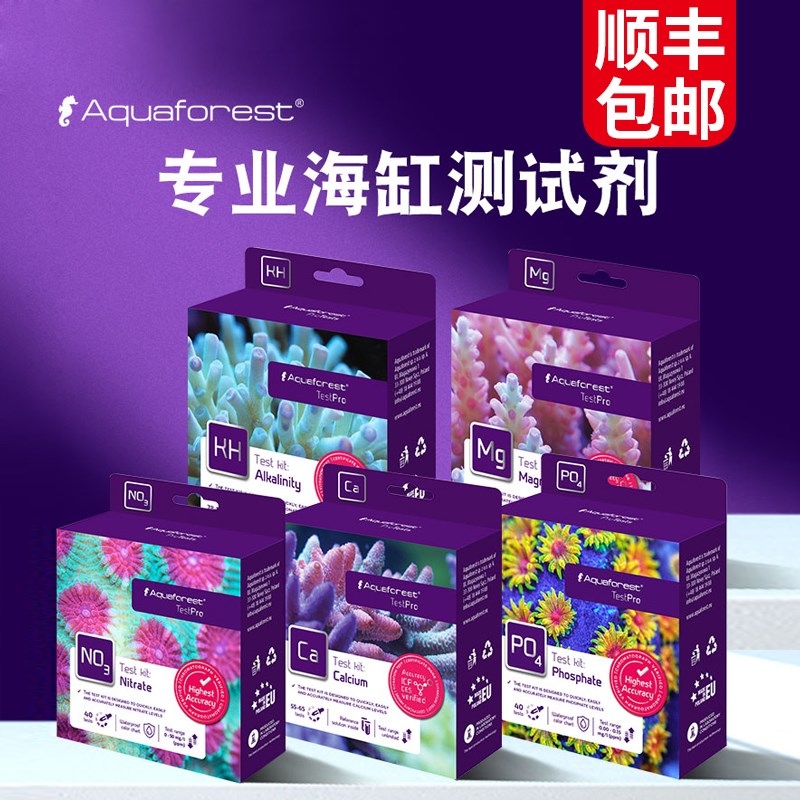 镁色森林盐水鱼缸水质测试剂钙Ca紫硬度硝酸海NO3磷酸盐PO4检测