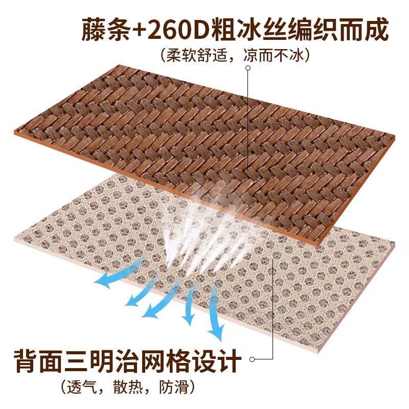 藤席凉席三双套加厚床笠冰式丝席1.5米1.8m床罩款席子件人