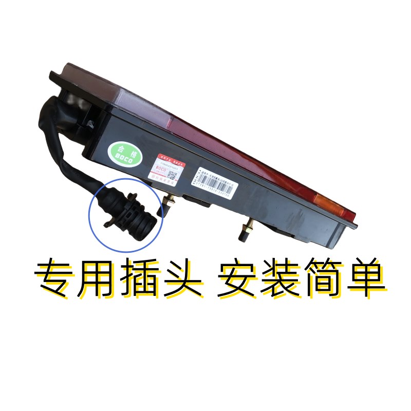 车力神天锦超亮L尾D电子后E灯货车灯具后转向倒大煞车灯